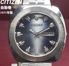 70s シチズン ブルーグレー グラデーション文字盤 カットガラス 美品 