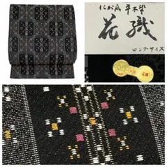 袋帯　洒落袋帯　正絹　花織 正絹 洒落袋帯 西陣織【焼箔紬/黒地に狩猟文 14224】六通柄 お
