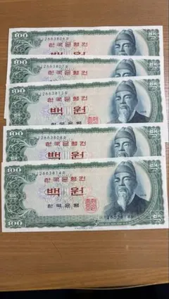 韓国旧紙幣 100ウォン 5枚セットのサムネイル