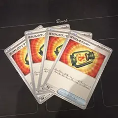 ポケモンカード　ぼうけんのランタン　4枚