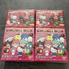 サンリオ　チョコボックス　未開封品　2点セット①