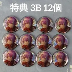 神代類 3B 特典 缶バッジ まとめ売り プロセカ