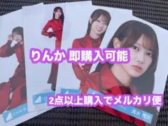 清水理央 日向坂46 13th Single ひなた坂 生写真 4種コンプ