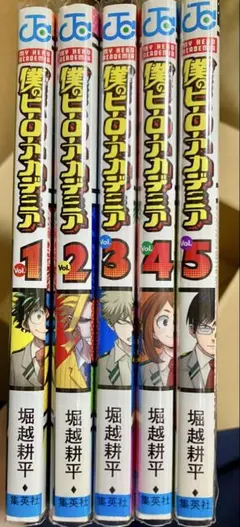 僕のヒーローアカデミア 漫画1〜5巻 まとめ売り ヒロアカ