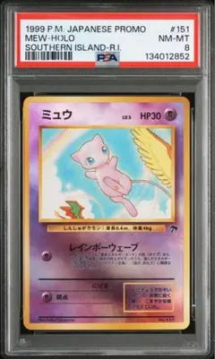 2026年最新】ミュウ 旧裏 psa8の人気アイテム - メルカリ