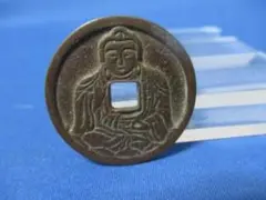 絵銭 奈良大仏☆極美品／やや大型／仏銭／お守り銭／縁起銭／1-177 絵銭・題目銭☆古鋳／南無妙法蓮華経／お守り銭／仏銭／パワースポット