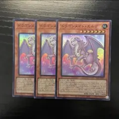 ドラゴンメイドエルデ　スーパー