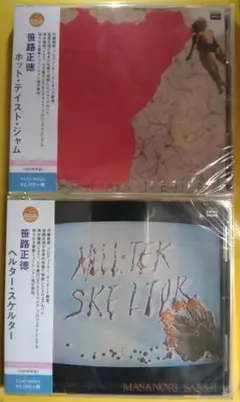 【リマスター/タワレコ限定】ヘルター・スケルター：笹路正徳 他1枚/マライア