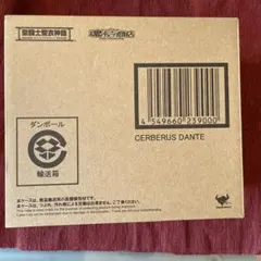 絶版新品未開封未使用品　聖闘士聖衣神話 ケルベロスダンテ　プレミアムバンダイ限定のサムネイル