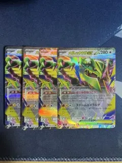 ポケモンカード メガレックウザEX rr 4枚セット