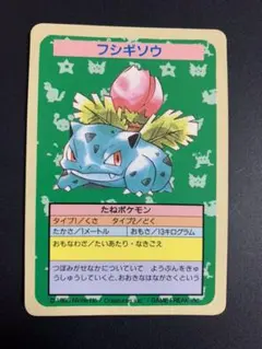 2026年最新】ポケカ エラー フシギバナの人気アイテム - メルカリ