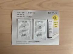 ETVOS ミネラルUVアクアプロテクター サンプル