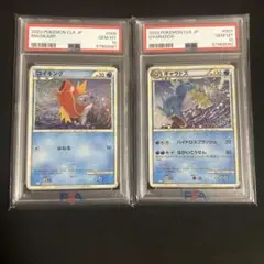【PSA10連番】コイキング　ギャラドス　ポケモンカード　classic コイキング ギャラドス classic PSA10連番 ギャラドス 連番 classic