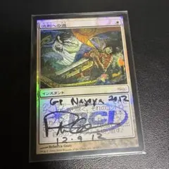 テキストレスfoil PSA10鑑定 流刑への道 □テキストレス□《流刑への道/Path to Exile》[MagicFest] 白U