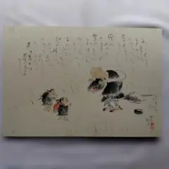 北川民次 版画全集 1928-1977 限定100部 - メルカリ