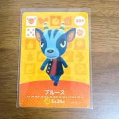 どうぶつの森　あつ森　amiiboカード　ブルース