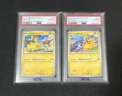 【極美品】【PSA10】ピカチュウ プロモ げきとうスパーク 2連番 鑑定品