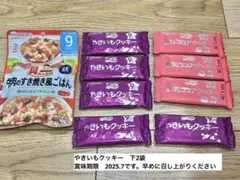 와코도 야키이모 쿠키 5봉지, 두유 코코아 쿠키 2봉지, 소고기 스키야키 스타일 라이스 1봉지