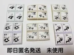 2026年最新】中国切手 セットの人気アイテム - メルカリ