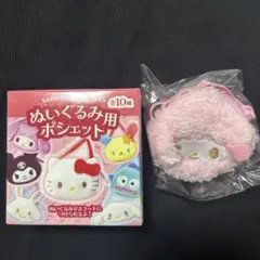 サンリオ ぬいぐるみ用ポシェット マイスウィートピアノ ピアノ