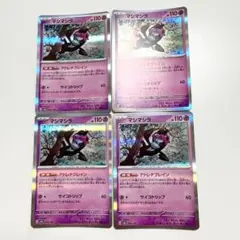 ポケモンカード マシマシラ アドレナブレイン 4枚セット