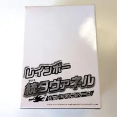 【未開封品】爆丸　ウィンド統タヴァネル