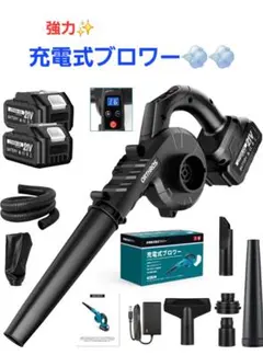 2026年最新】充電式ブロワの人気アイテム - メルカリ