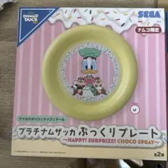 ドナルドダック 　チップ＆デール ぷっくりプレート ナムコ限定