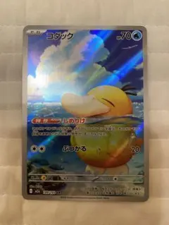 コダック　AR　ポケモンカード　MEGAドリームex