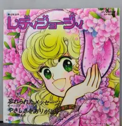 別冊少女フレンド 第20周年記念増刊号イメージアルバム 少女漫画 入手