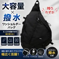 ワンショルダーバッグ ボディバッグ メッセンジャーバッグ 通勤 通学 男女兼用のサムネイル