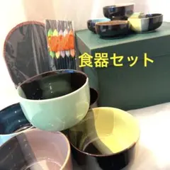 【新品未使用】食器セット　キッチン用品　箱付き