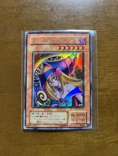 匿名配送　ブラック・マジシャン・ガール　P4-01　初期ウルトラ