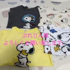 SNOOPY 長袖Tシャツ 4枚セット 【size120】 まとめ売り