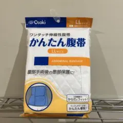 Osaki かんたん腹帯 LLサイズ