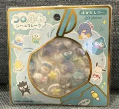 コロふわシールフレーク はぴだんぶい コットンパフィ サンリオ 正規品