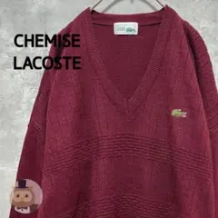 【フランス製】LACOSTE Vネック ニット セーター 古着 ビンテージのサムネイル