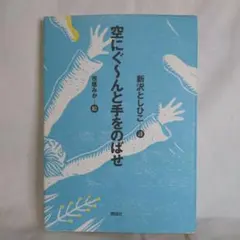 Item thumbnail for item 88489c11-b706-47bb-ab6a-43355f68d2bb