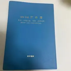 2025年最新】万年暦の人気アイテム - メルカリ