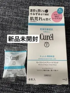 【新品未開封】Curél モイストリペアシートマスク 4枚入　おまけ付き