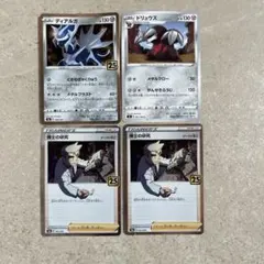 ポケモンカードセット 34枚セット