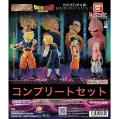 ドラゴンボールHG05 MAJIN BUU SAGA2 全4種コンプリートセット
