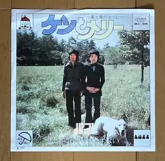 バズ/ケンとメリー/悲しい歌はもううたわない 7EP 昭和歌謡 和モノ