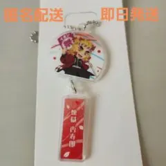 鬼滅の刃 煉獄杏寿郎 　アクリルキーホルダー　れんごくさん