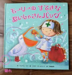 ほしのメリーゴーランド （わくわくメルヘンシリーズ）」 - メルカリ