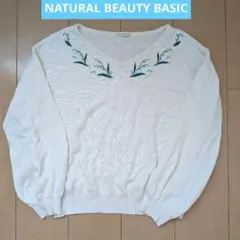 NATURAL BEAUTY BASIC　すずらんVネックスプリングニット
