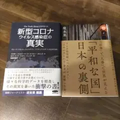 【新品】2冊セット 堤未果