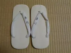 鬼レア　相撲力士　元小結　湊川親方　大徹 忠晃　草履　本人使用済のサムネイル