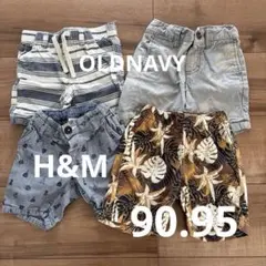 まとめ売り ズボン 男の子 夏 90 95