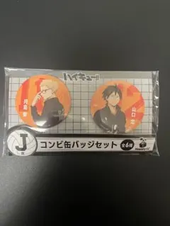 2025年最新】ハイキュー缶バッジの人気アイテム - メルカリ